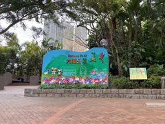-九龙公园