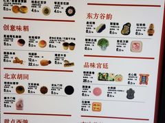 -北京稻香村(零号店)
