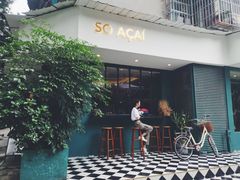 门面-So Acai(天河店)