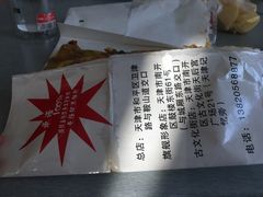 -清真·二嫂子煎饼果子(鼓楼旗舰形象店)