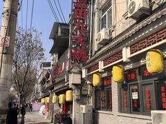 -蓝田九大碗民俗食府(蓝田店)