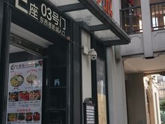-东西巷