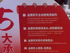 -金鼎轩(亚运村店)