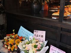 -LANLIZI BAKERY(COSMO店)