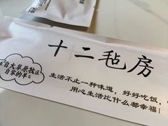 -十二毡房蒙餐·蒙古包
