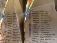 -爸爸糖手工吐司(上海五角场万达店)