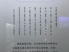-呼伦贝尔民族博物馆