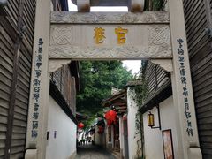 -三坊七巷历史文化街区