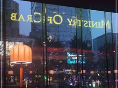 -Ministry of Crab•MOC(交子大道店)