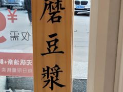 -喜年来(欧洲商城店)