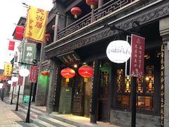 门面-天兴居(鲜鱼口街店)