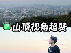 -紫金山山顶公园