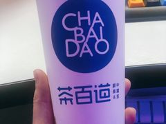 -茶百道(太平门直街店)