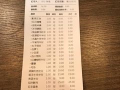 账单-小龙坎老火锅(北京三里屯店)