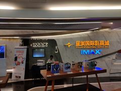 -星美影商城(京基IMAX店)