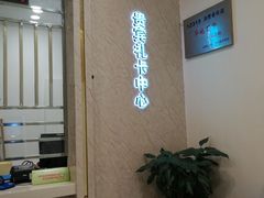 -八佰伴(人民中路店)