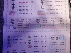 菜单-蛙来哒(茂业店)