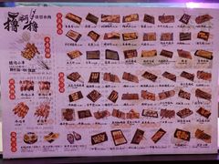 -撸啊撸铁签小肉(车站南路店)
