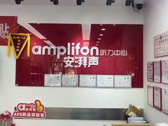 -安湃声助听器(同仁医院店)