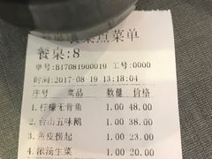 账单-鱼醉无骨鱼·中山脆肉鲩(荔湾路店)