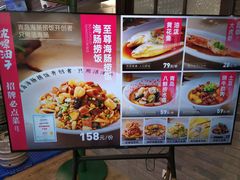 -波螺油子·海肠捞饭·青岛菜(银座店)