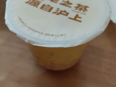 -沪上阿姨鲜果茶(华新大街店)
