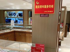 -茂昌眼镜(南京东路店)