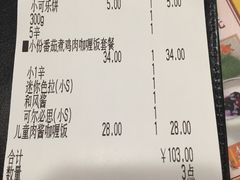 -COCO壱番屋(大华路店)