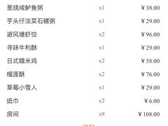 菜单-点都德·德小馆(正大店)