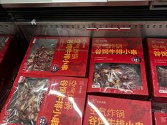 -盒马X会员店(王府井奥莱UP TOWN店)