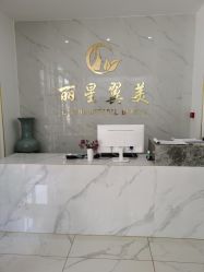 -北京丽星翼美医疗美容