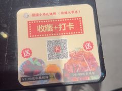 -橦橦小马扎烧烤 (传媒大学店)