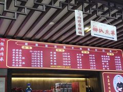 -杭嘉湖咬强羊肉面馆(永兴路总店)