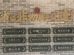 -民信老铺(双皮奶博物馆店)