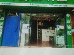 -自然之声助听器·呼吸机(贵定店)