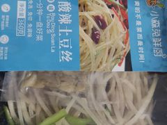 -盒马鲜生(文景博乐里购物广场店)