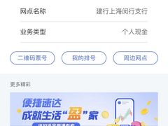 -中国建设银行自助银行(上海闵行支行网点)