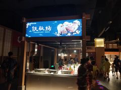 -蓝鲸湾汤泉(包河店)