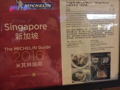 -松發肉骨茶(克拉码头店)