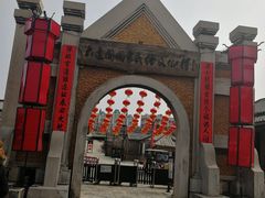 -清风小镇闯关东影视基地