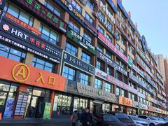 -服务大楼冷面(延大店)