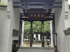 -白鹿洞书院