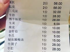 账单-陈记顺和潮汕鲜牛肉火锅(棠德南路店)