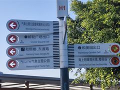 -狐尾山公园