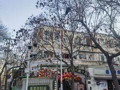 -天津五大道文化旅游区