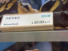 -工匠面包(壹方店)