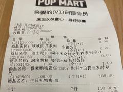 -泡泡玛特POPMART(苏州诚品生活店)