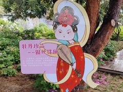 -洛阳市隋唐城遗址植物园