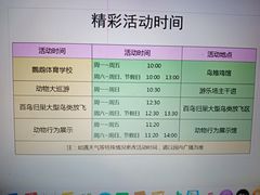 -哈尔滨北方森林动物园