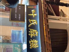 门面-叶氏麻糍(鼓浪屿店)